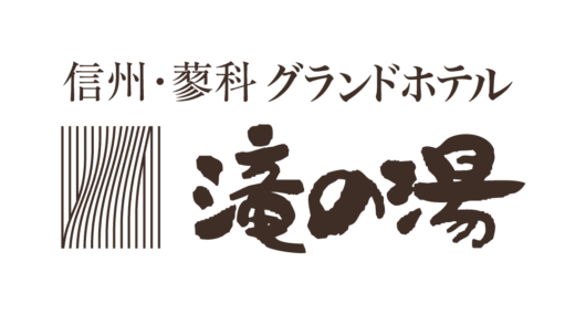 tateshina_gr_jp_yoko (1)